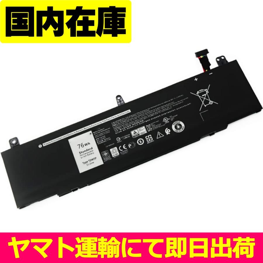 互換品＜ 新品 ＞DELL Alienware 13 R3 ALW13C-D1738 D2508 D2728 D2738 D2838 デル 電池番号TDW5P バッテリー容量:76Wh 電圧制限:15.2V | DELL