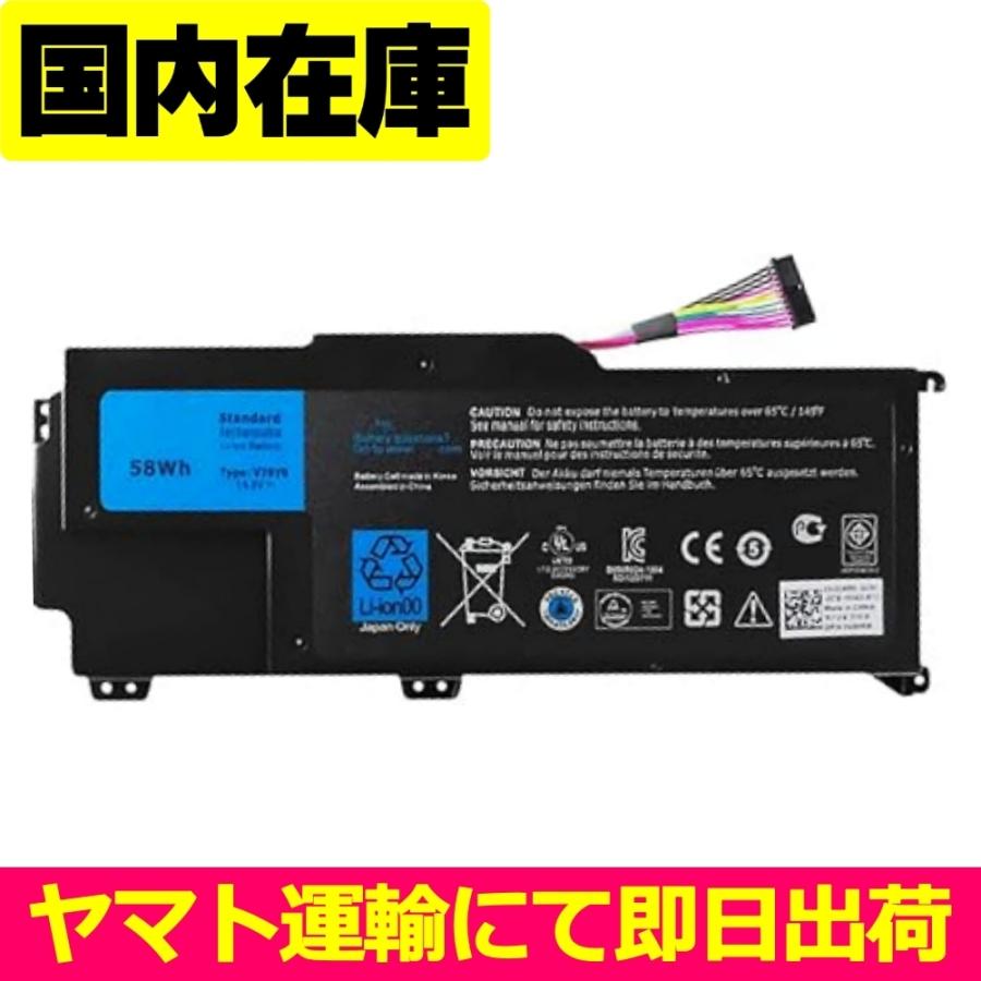 互換品＜ 新品 ＞DELL XPS 14z (L412z) 電池番号V79Y0 デル バッテリー容量:58Wh 電圧制限:14.8V | DELL