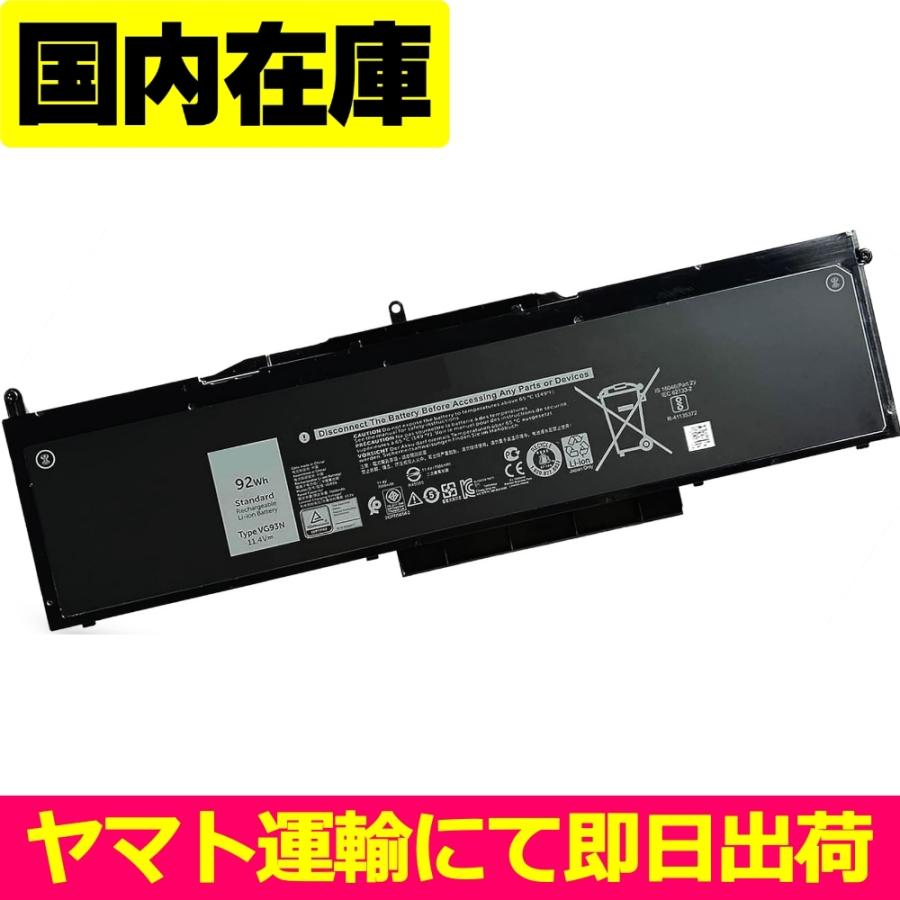 互換品＜ 新品 ＞DELL Latitude 15 5580 5590 5591 5500 5580 5591 P34E WFWKK 電池番号VG93N デル バッテリー容量:92Wh 電圧制限:11.4V | DELL