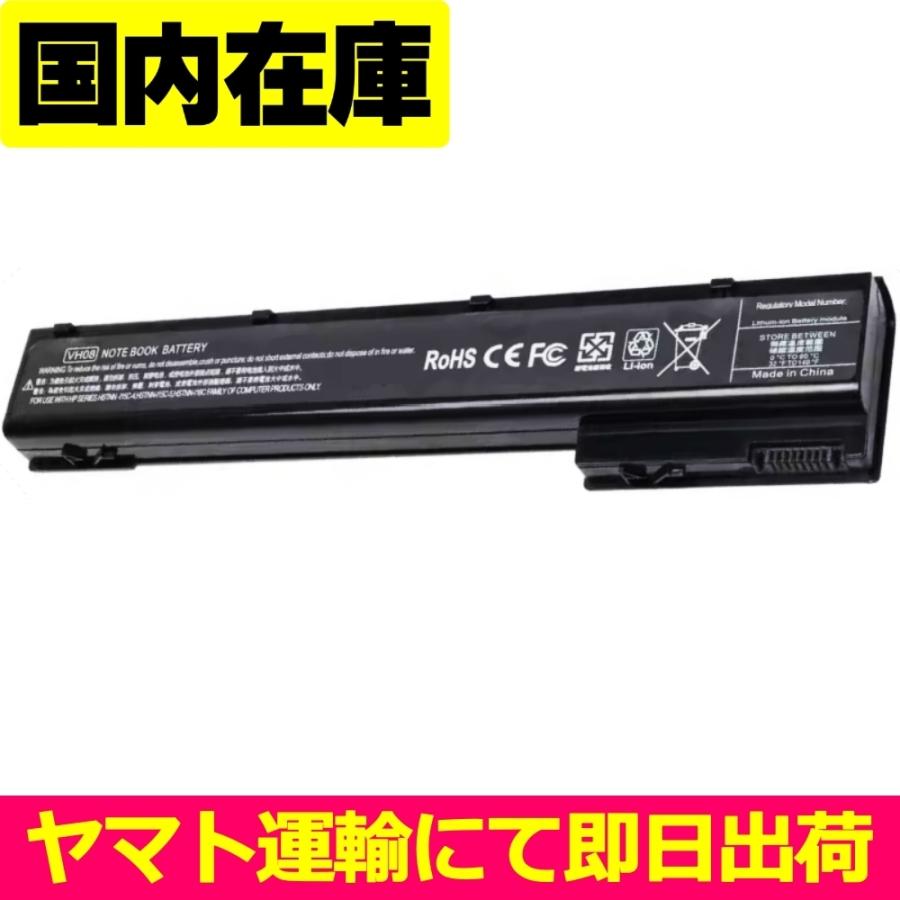 互換品＜ 新品 ＞HP EliteBook 8560w 8570W 8760w 8770w VH08XL HSTNN- LB2Q 632425-001 電池番号VH08 バッテリー容量:5200mAh 電圧制限:14.4V | Elite（日本HP）