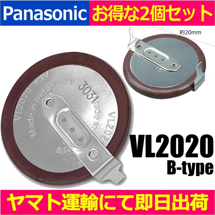 Panasonic（パナソニック） 並行輸入品・お得な２個セット B-type［ 新品 ］BMW E88 他 ミニクーパー R52 R53 E38  E39 E46 他 VL2020 3V スマート車のキーフォブ 他色々な機器に ボタン電池 : 自社国内在庫 24時間以内スピード出荷 BEST -  ...