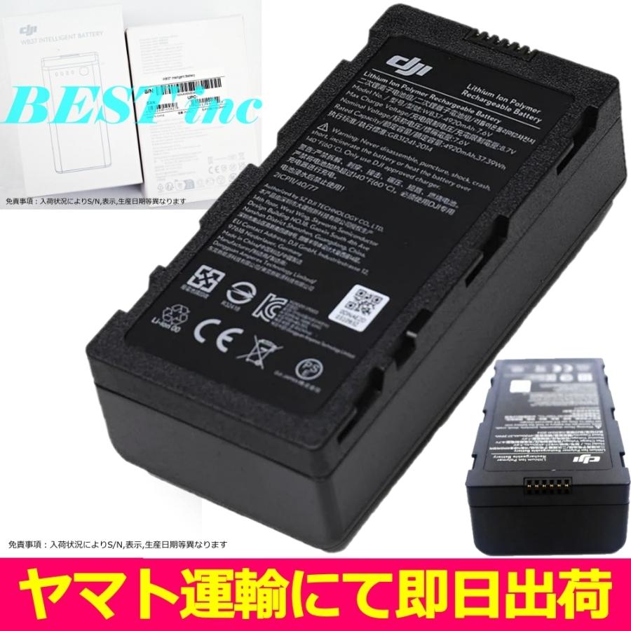 DJI 並行輸入品＜ 新品 ＞DJI WB37インテリジェントバッテリー