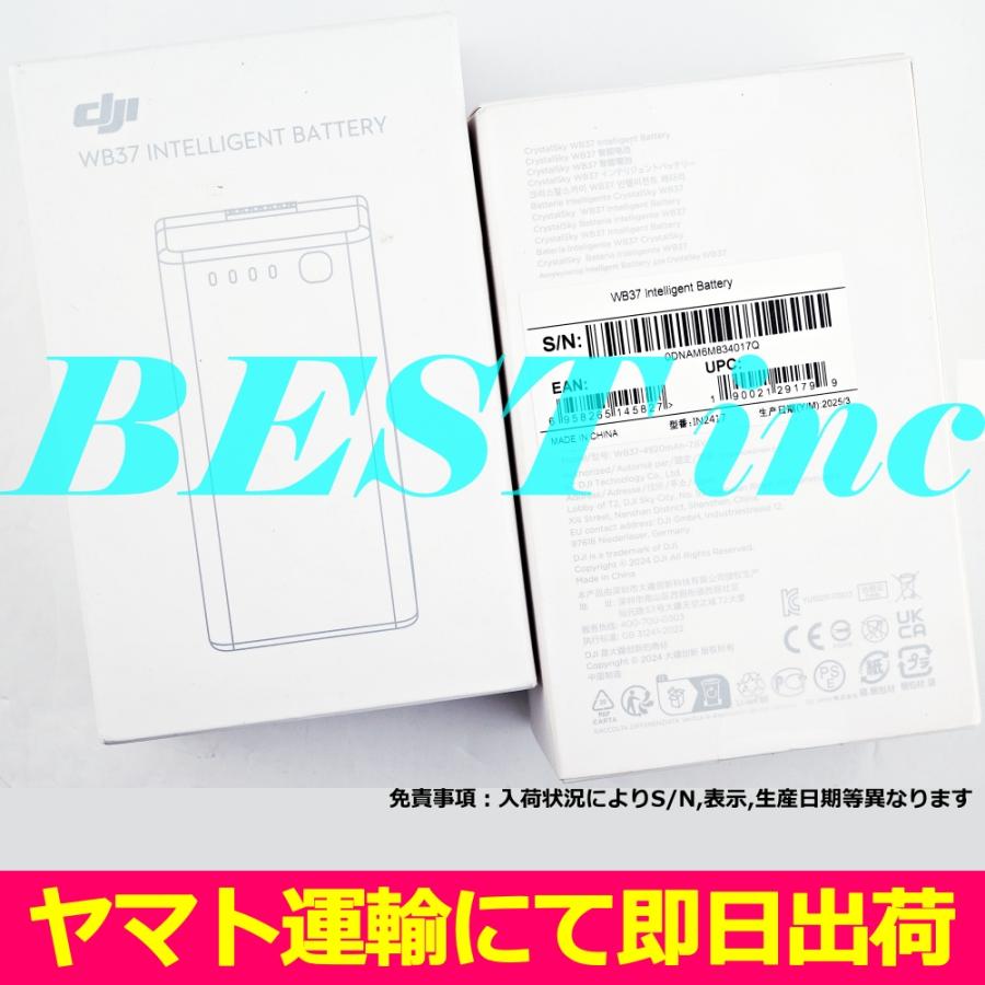 DJI 並行輸入品＜ 新品 ＞DJI WB37インテリジェントバッテリー