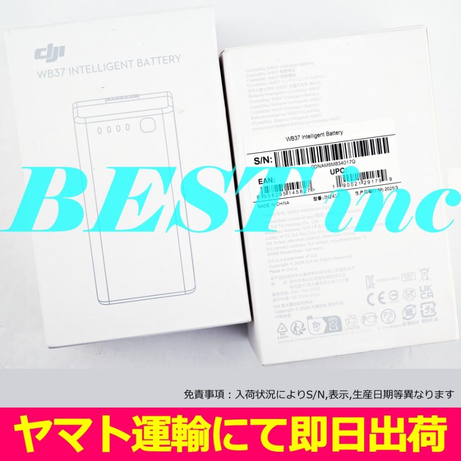 DJI 並行輸入品＜ 新品 ＞DJI WB37インテリジェントバッテリー