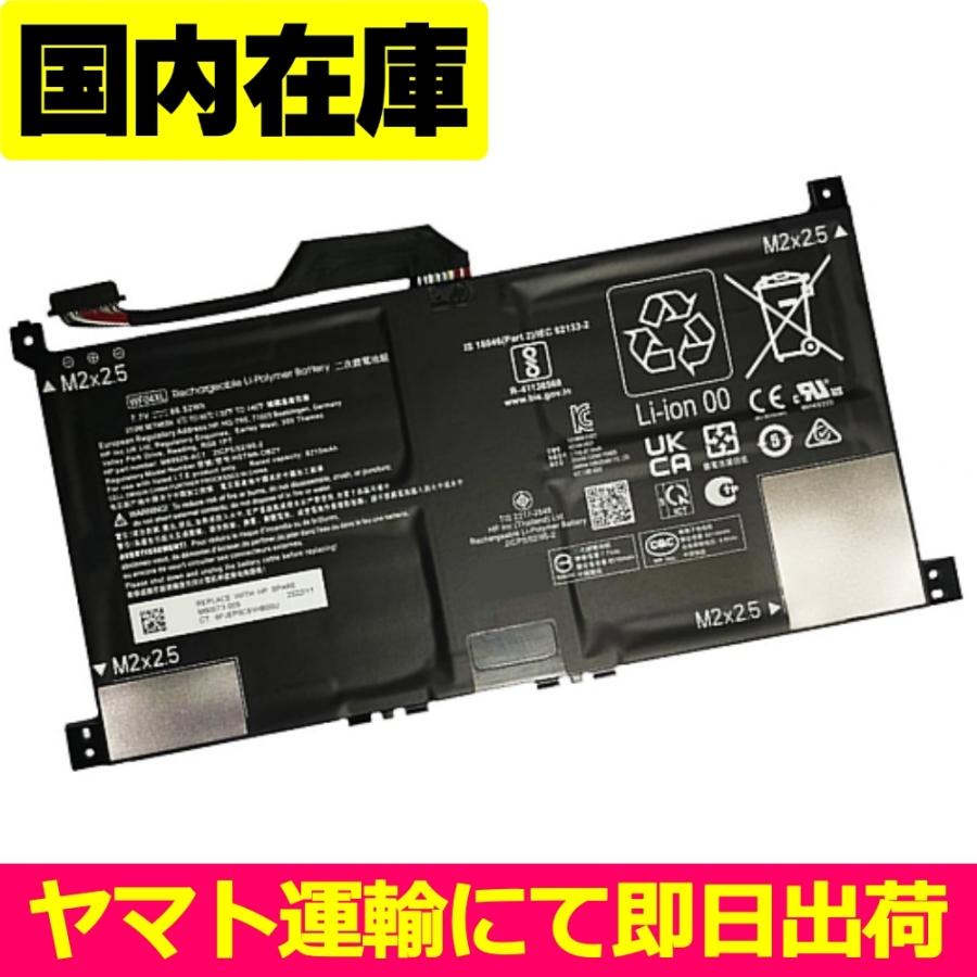互換品＜ 新品 ＞HP ENVY X360 13-B WF04XL M89926-AC M90073-005 HSTNN-OB2Y 電池番号WF04XL バッテリー容量:66.52Wh 電圧制限:7.7V | 日本HP