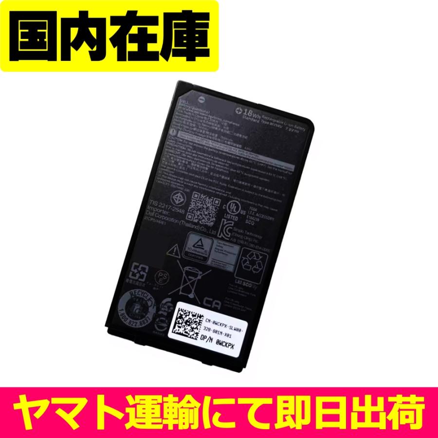DELL（デル） 互換品＜ 新品 ＞DELL Latitude 7030 WCKPX 0WCKPX 電池