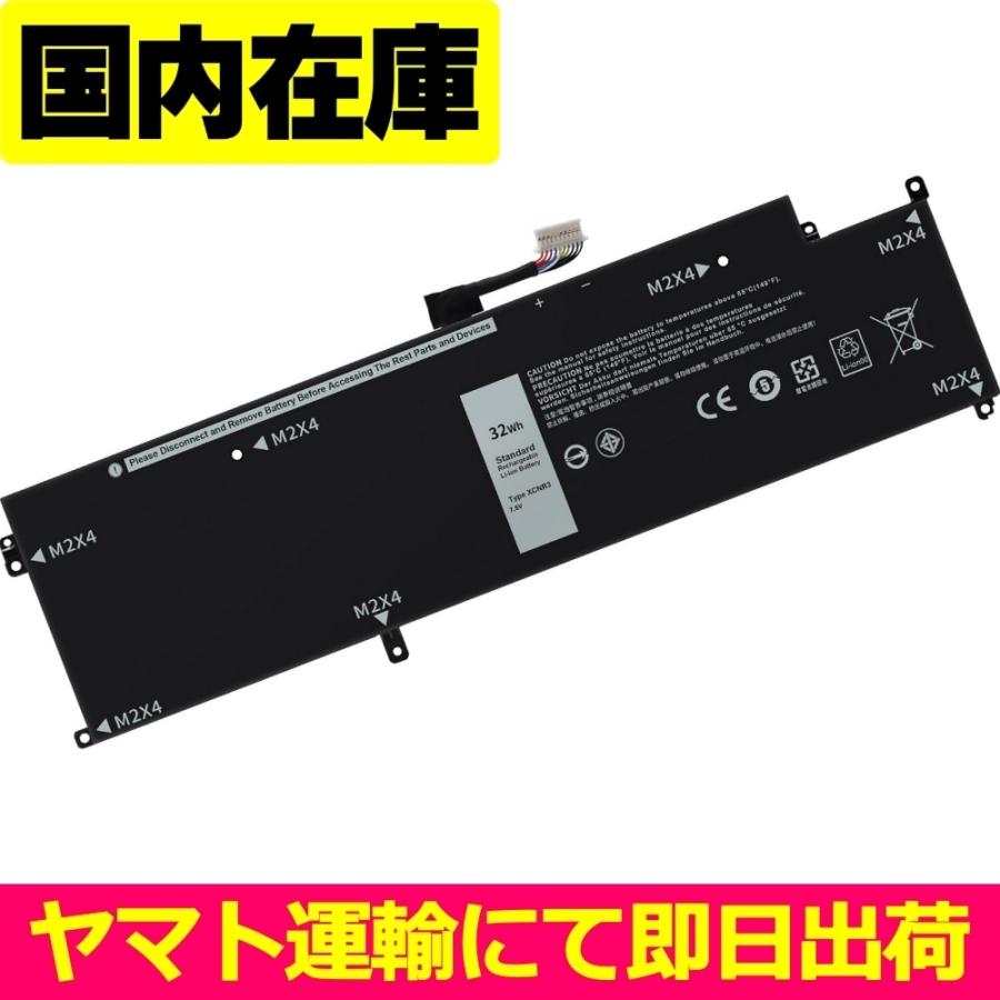互換品＜ 新品 ＞DELL Latitude E7370 7370 P67G P63NY WY7CG デル 電池番号XCNR3 バッテリー容量:34Wh 電圧制限:7.6V | DELL