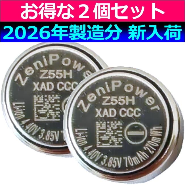 並行輸入品・純正＜ 新品２個 ＞Z55H ソニー WF-1000X 1000XM4 1000XM3 SP900 H800 SP700N XB700 C710N C700N C500 C510 / WI-SP600N C600N / ZeniPower CP1254（Yahoo!・自社国内在庫 24時間以内スピード出荷 BEST）