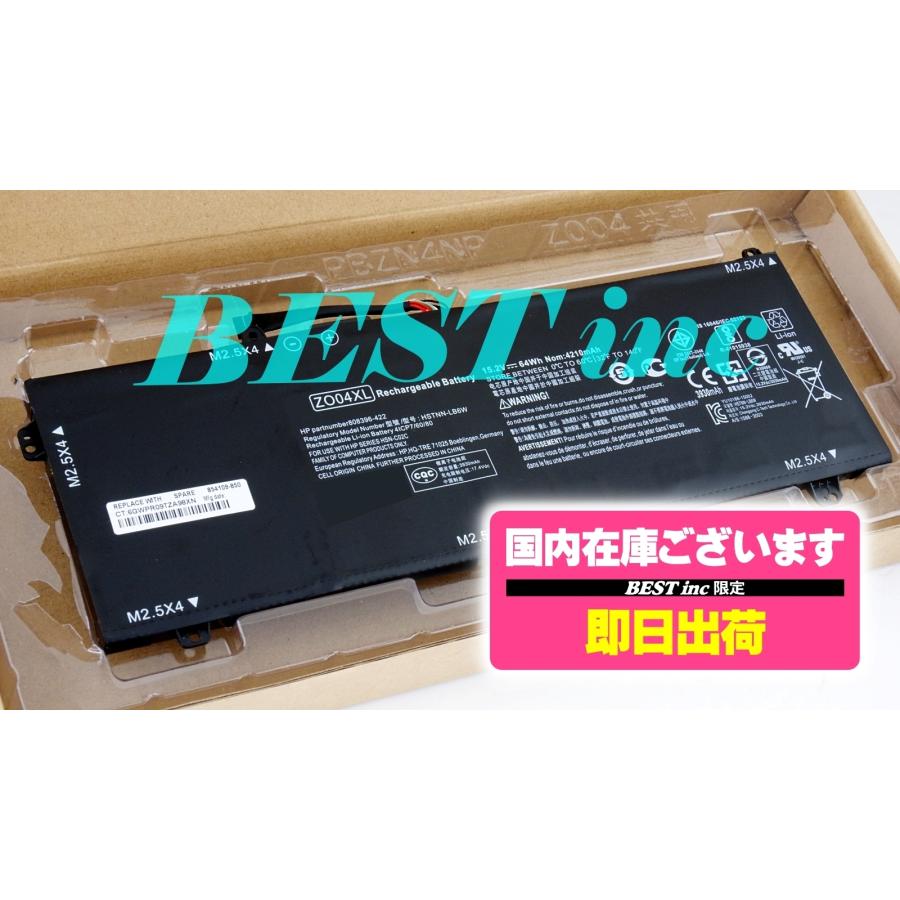 互換品＜ 新品 ＞HP ZBook Studio G3 Mobile Workstation 808396-421 808450-001 電池番号ZO04XL バッテリー容量:4210mAh 電圧制限:15.2V | Elite（日本HP） | 02
