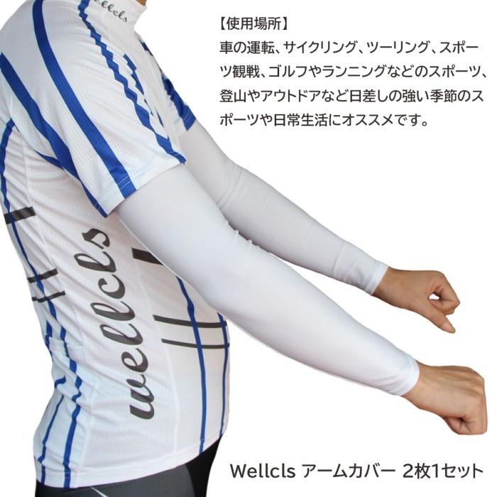 ウェルクルズ アームカバー 2枚1セット×2(計4枚) UVカット 冷感