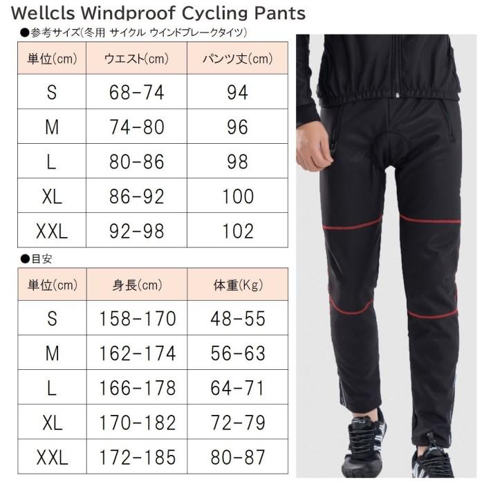 ウェルクルズ 冬用 サイクルジャケット 上下セット メンズ ウインドブレーク 防風 防寒 サイクルジャージ サイクルウェア 自転車 ロードバイク 裏起毛 WL-BB034 |  | 03