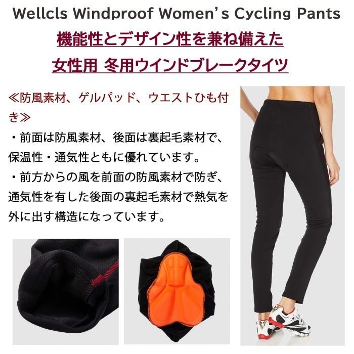 Wellcls レディース 冬用 防風 サイクルパンツ ゲルパッド付 Wellcls レディース 冬用 防風 サイクルパンツ ゲルパッド付