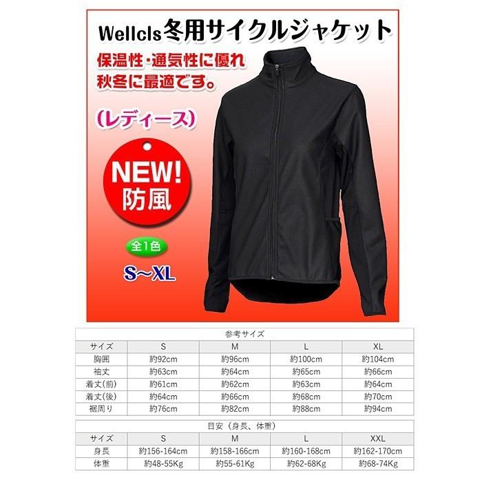 Wellcls レディース 冬用 防風 サイクルジャージ 上下セット 自転車 サイクルウェア サイクルジャケット 上下 ロードバイク 防寒 裏起毛 長袖 WL-BB043 |  | 01