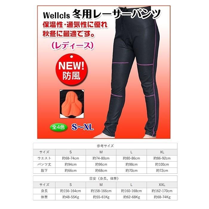 Wellcls レディース 冬用 防風 サイクルジャージ 上下セット 自転車 サイクルウェア サイクルジャケット 上下 ロードバイク 防寒 裏起毛 長袖 WL-BB043 |  | 02