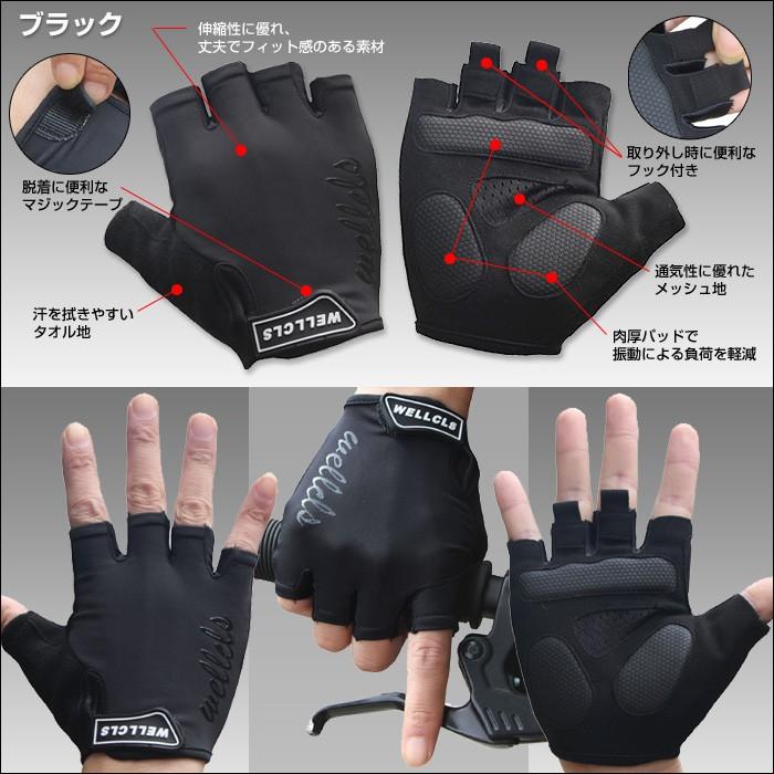 Wellcls サイクルグローブ サイクリンググローブ 春夏用 自転車 ロードバイク 手袋 指切り 自転車グローブ メンズ レディース 通気性 男女兼用 WL-BB044 |  | 05