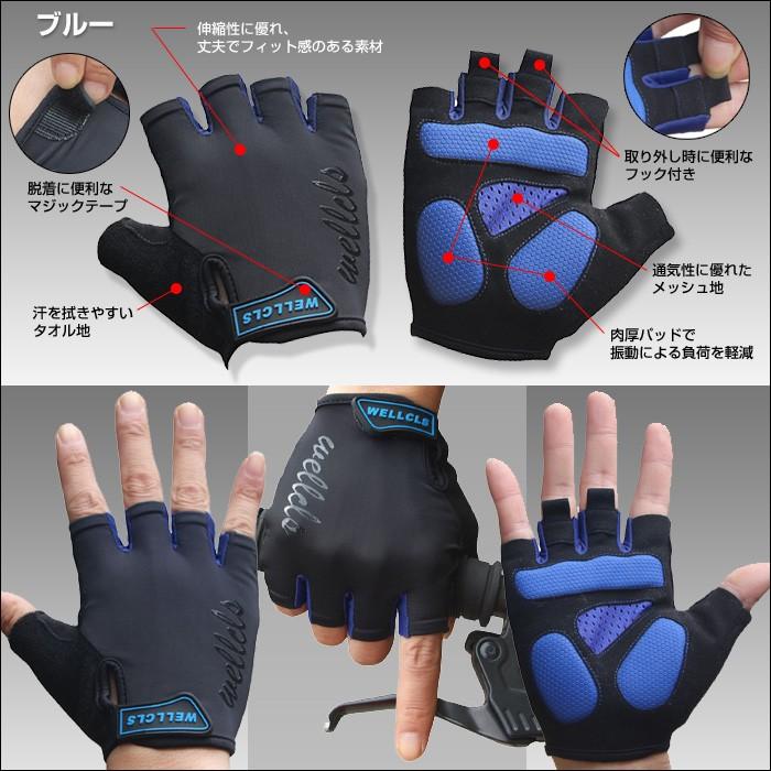 Wellcls サイクルグローブ サイクリンググローブ 春夏用 自転車 ロードバイク 手袋 指切り 自転車グローブ メンズ レディース 通気性 男女兼用 WL-BB044 |  | 07