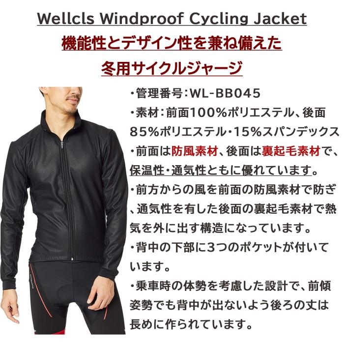 Wellcls メンズ 冬用 防風 サイクルジャージ 自転車 サイクルウェア サイクルジャケット ロードバイク サイクリングウェア 防寒 裏起毛 長袖 WL-BB045 |  | 01