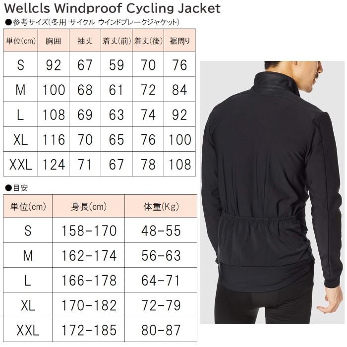 Wellcls メンズ 冬用 防風 サイクルジャージ 自転車 サイクルウェア サイクルジャケット ロードバイク サイクリングウェア 防寒 裏起毛 長袖 WL-BB045 |  | 02