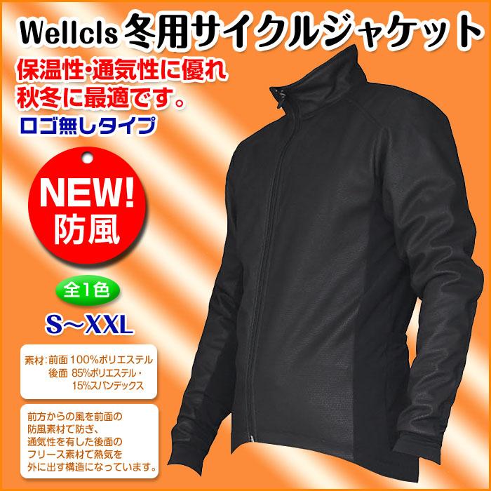 Wellcls メンズ 冬用 防風 サイクルジャージ 自転車 サイクルウェア サイクルジャケット ロードバイク サイクリングウェア 防寒 裏起毛 長袖 WL-BB045 |  | 08