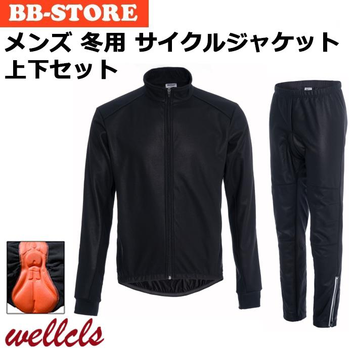 最新情報 メンズ 冬用 サイクルジャージ サイクルウェア 上下セット 冬 ロードバイク 自転車 サイクルジャケット 秋冬 長袖 防風 防寒 サイクル パンツ 上下 サイクリング 限定価格セール Www Muslimaidusa Org