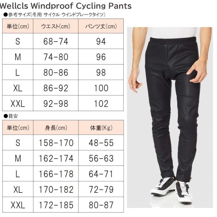 Wellcls メンズ 冬用 防風 サイクルジャージ 上下セット 自転車 サイクルウェア サイクルジャケット 上下 ロードバイク 防寒 裏起毛 長袖 WL-BB047 |  | 04