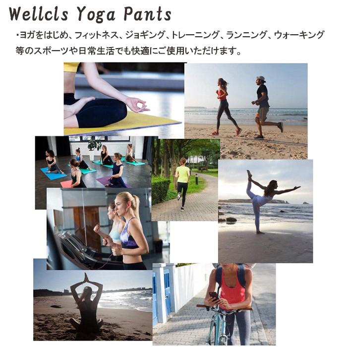 Wellcls ヨガパンツ ヨガウェア 9分丈 ヨガレギンス タイツ スパッツ ホットヨガ レディース スポーツタイツ ストレッチ おしゃれ ピラティス WL-BB049 |  | 06