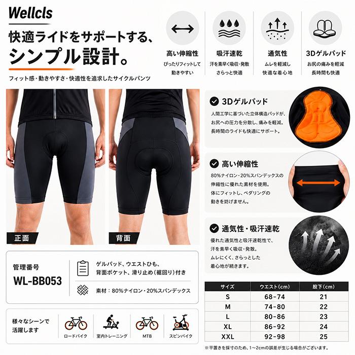 ウェルクルズ サイクルパンツ メンズ ゲルパッド付 レーサーパンツ サイクルジャージ サイクルウェア ショーツ 自転車 ロードバイク Wellcls WL-BB053 |  | 10