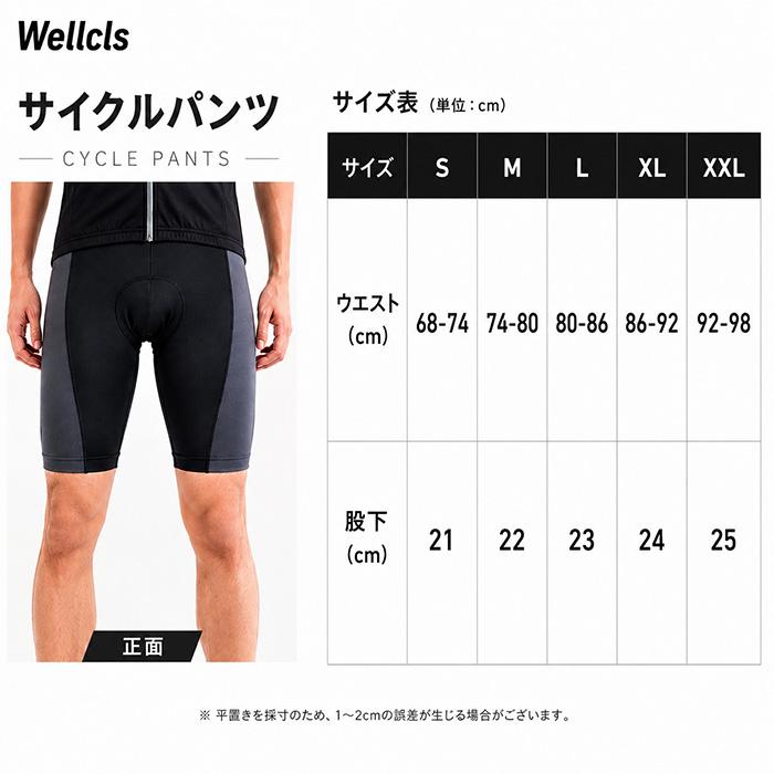 ウェルクルズ サイクルパンツ メンズ ゲルパッド付 レーサーパンツ サイクルジャージ サイクルウェア ショーツ 自転車 ロードバイク Wellcls WL-BB053 |  | 12