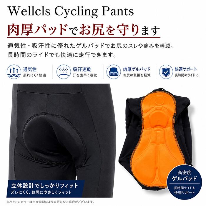 ウェルクルズ サイクルパンツ メンズ ゲルパッド付 レーサーパンツ
