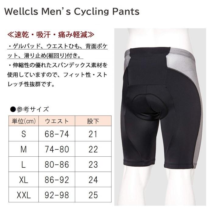 Wellcls 半袖 サイクルジャージ 上下セット メンズ 自転車