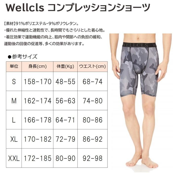 Wellcls コンプレッション ショーツ タイツ パンツ スポーツタイツ メンズ コンプレッションウェア スパッツ インナー パワーストレッチ WL-BB056 |  | 01