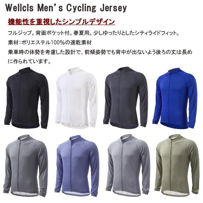 Wellcls 長袖 サイクルジャージ 春夏用 メンズ 自転車 サイクルウェア サイクリングウェア サイクリングジャージ ロードバイク サイクルウエア WL-BB057 |  | 09