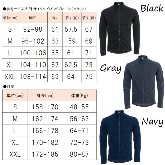 ウェルクルズ 冬用 サイクルジャケット メンズ ウインドブレーク 防風 防寒 サイクルジャージ サイクルウェア 自転車 ロードバイク Wellcls 裏起毛 WL-BB059 |  | 08