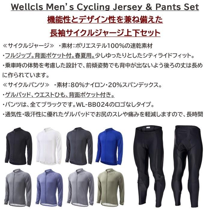 Wellcls 長袖 サイクルジャージ 上下セット 春夏用 メンズ 自転車 サイクルウェア サイクリングウェア 上下 サイクリングジャージ ロードバイク WL-BB060 |  | 01