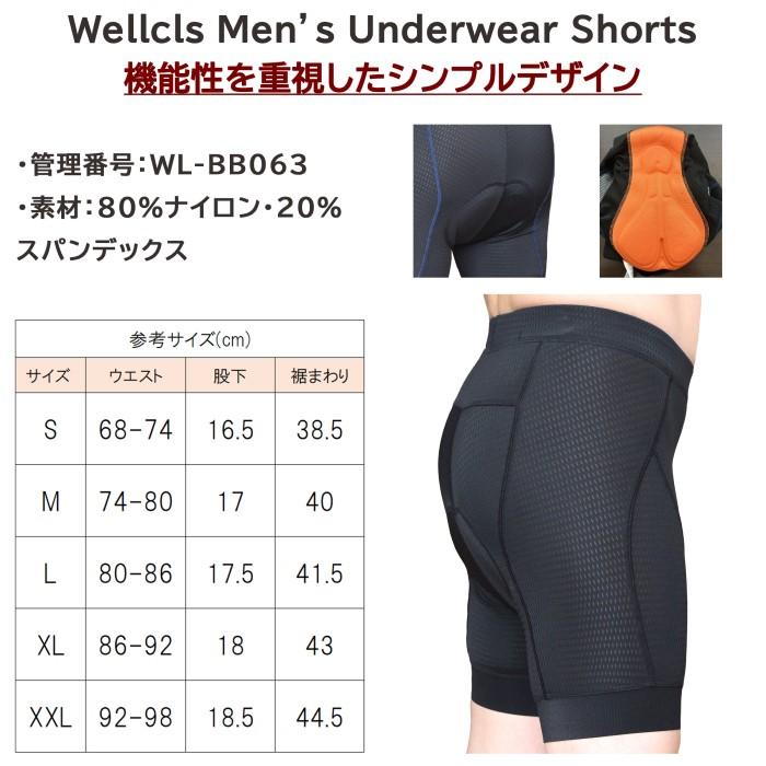 ウェルクルズ サイクル インナーパンツ メンズ ゲルパッド付 サイクルパンツ サイクルジャージ サイクルウェア ショーツ 自転車 ロードバイク Wellcls WL-BB063 |  | 04