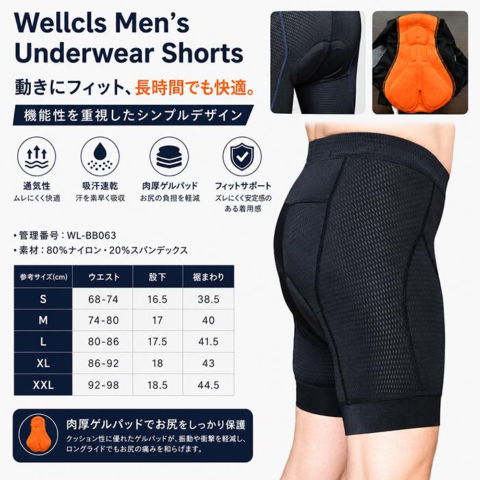 ウェルクルズ サイクルパンツ インナーパンツ メンズ ゲルパッド付 サイクルジャージ サイクルウェア レーサーパンツ 自転車 ロードバイク Wellcls WL-BB063 |  | 04