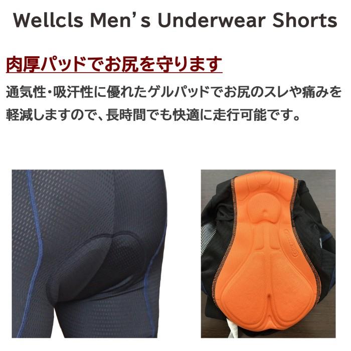 ウェルクルズ サイクル インナーパンツ メンズ ゲルパッド付 サイクルパンツ サイクルジャージ サイクルウェア ショーツ 自転車 ロードバイク Wellcls WL-BB063 |  | 06