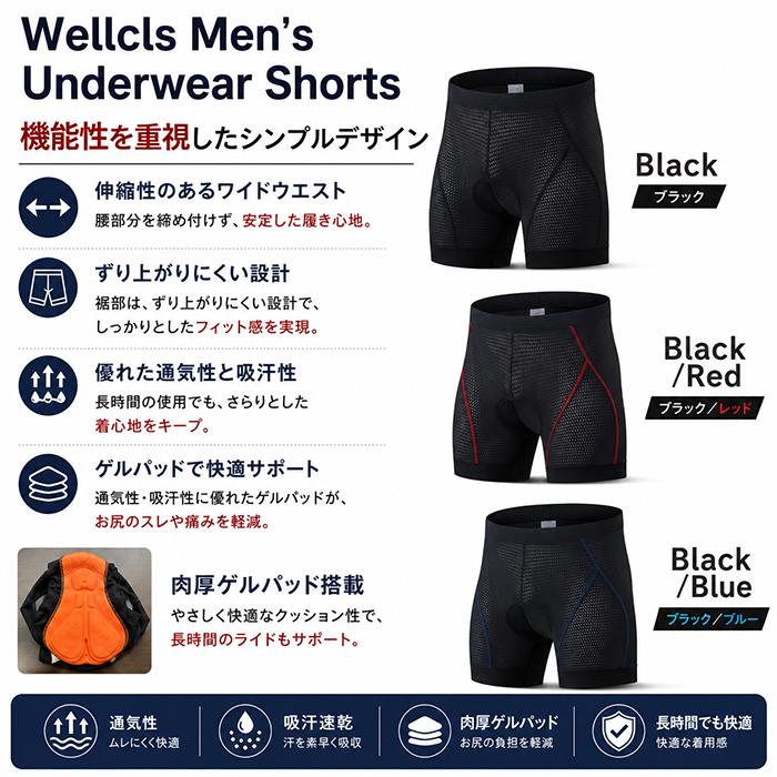 ウェルクルズ サイクルパンツ インナーパンツ メンズ ゲルパッド付 サイクルジャージ サイクルウェア レーサーパンツ 自転車 ロードバイク Wellcls WL-BB063 |  | 06