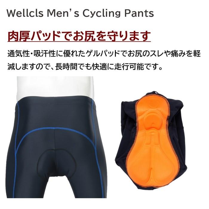 ウェルクルズ メンズ サイクルパンツ 春夏用 サイクルロングタイツ ゲルパッド付 サイクルジャージ サイクルウェア 自転車 ロードバイク Wellcls WL-BB064 |  | 02