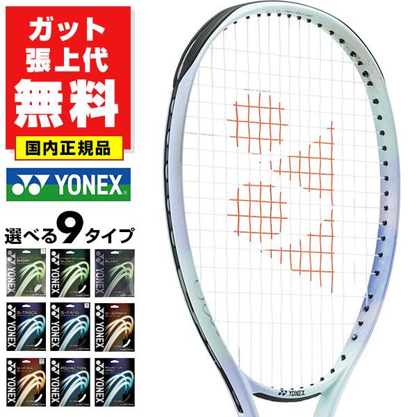 ガットも張り上げも無料 ヨネックス ソフトテニス ジオブレイク 70V ステア 前衛 ボレー重視 専用ケース付 軟式ラケット 男女兼用 中級者 軟式 日本製 02GB7S-S | YONEX