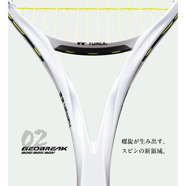 YONEX（ヨネックス） ガットも張り上げも無料 ソフトテニス ラケット