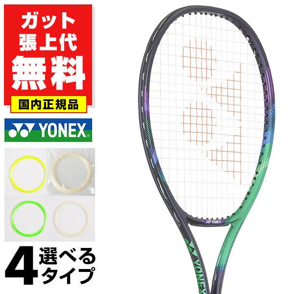 YONEX VCORE PRO 104 G1 硬式テニスラケット YONEX（ヨネックス） ガットも張り上げも無料 VCORE PRO 104