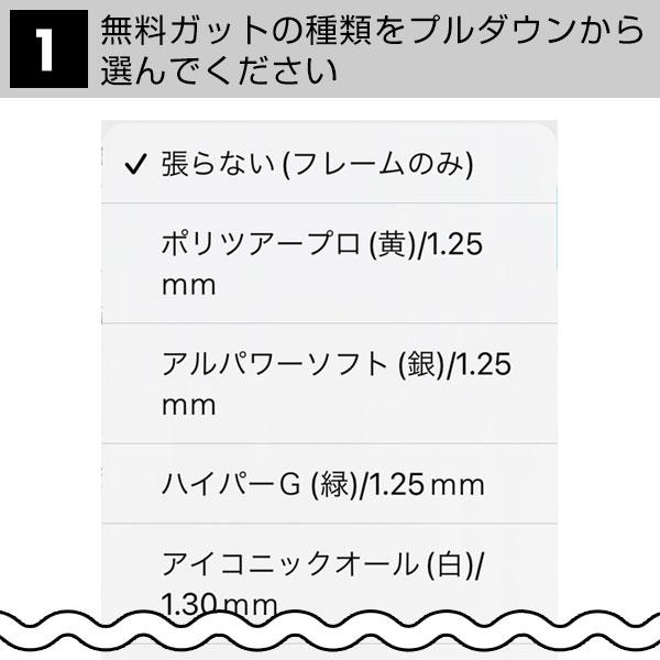 YONEX（ヨネックス） ガットも張り上げも無料 国内正規品 Vコア 95