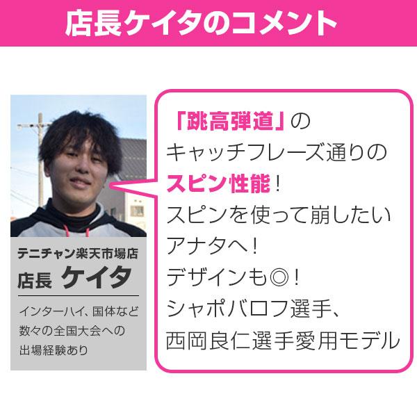 ガットも張り上げも無料 シャポバロフ使用モデル ヨネックス Vコア 95インチ 国内正規品 硬式テニス 硬式用 テニスラケット 07VC95 | YONEX | 10