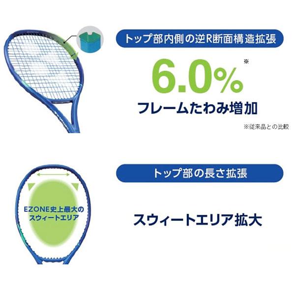 YONEX EZONE αテニスラケット 新品未使用　ガット付き 楽天市場】【ガットも張り上げも無料】 テニスラケット 硬式 国内正規