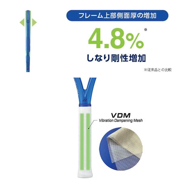 YONEX（ヨネックス） ガットも張り上げも無料 テニスラケット 硬式