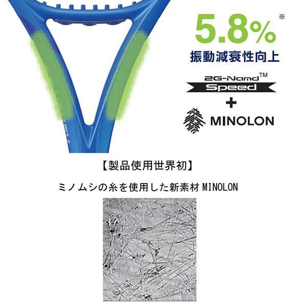 YONEX EZONE αテニスラケット 新品未使用　ガット付き YONEX（ヨネックス） ガットも張り上げも無料 テニスラケット 硬式