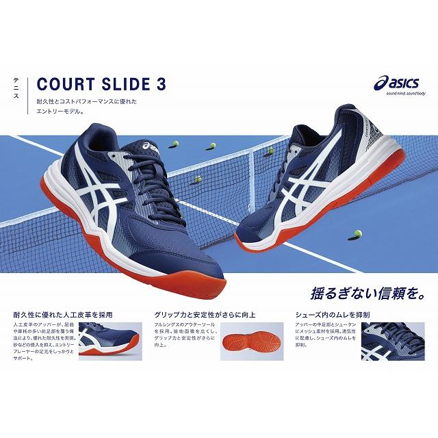 ASICS（アシックス） テニスシューズ オムニ クレー用 コートスライド3