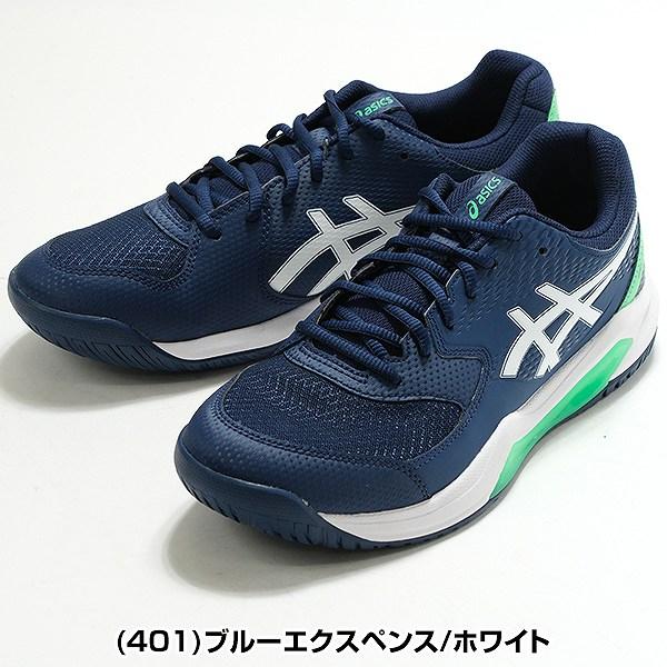 ASICS（アシックス） テニスシューズ 2E メンズ ゲルデディケイト8
