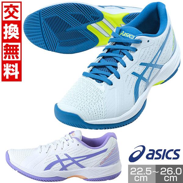 ASICS（アシックス） 交換無料 テニス シューズ E オールコート